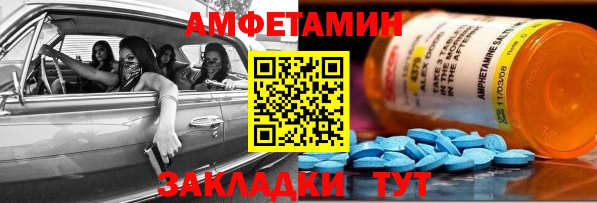 Амфетамин VHQ Заволжье