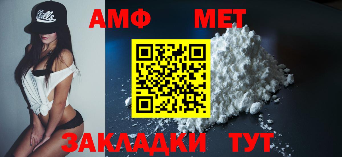 Заволжье  АМФЕТАМИН VHQ  Вход с VPN 
