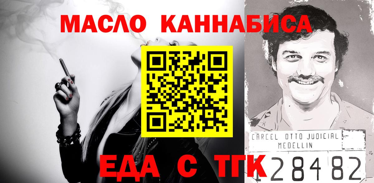Canna-Cookies марихуана  Вход с VPN  Заволжье 