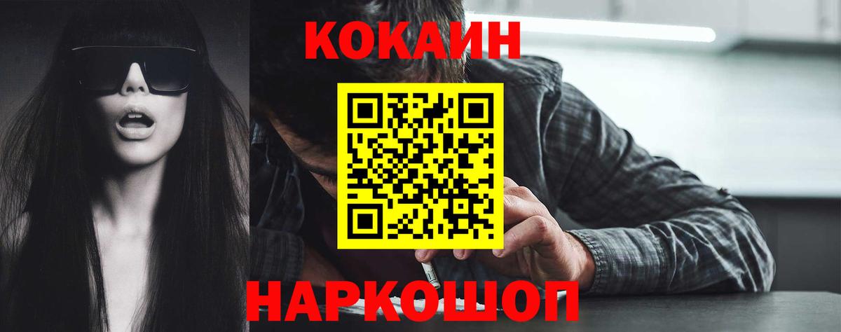 КОКАИН Fish Scale Заволжье