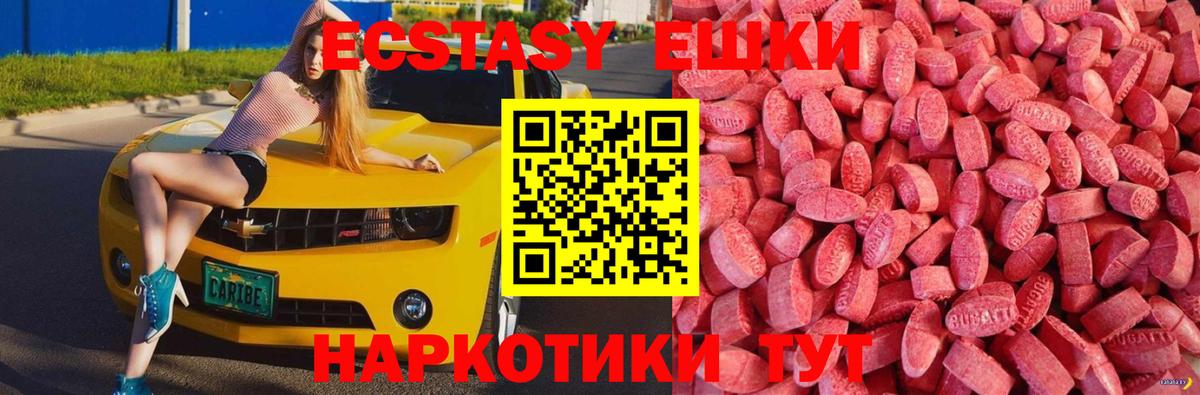 ЭКСТАЗИ  ЭКСТАЗИ XTC  Заволжье  omg зеркало  Ecstasy Cube  Вход с VPN 