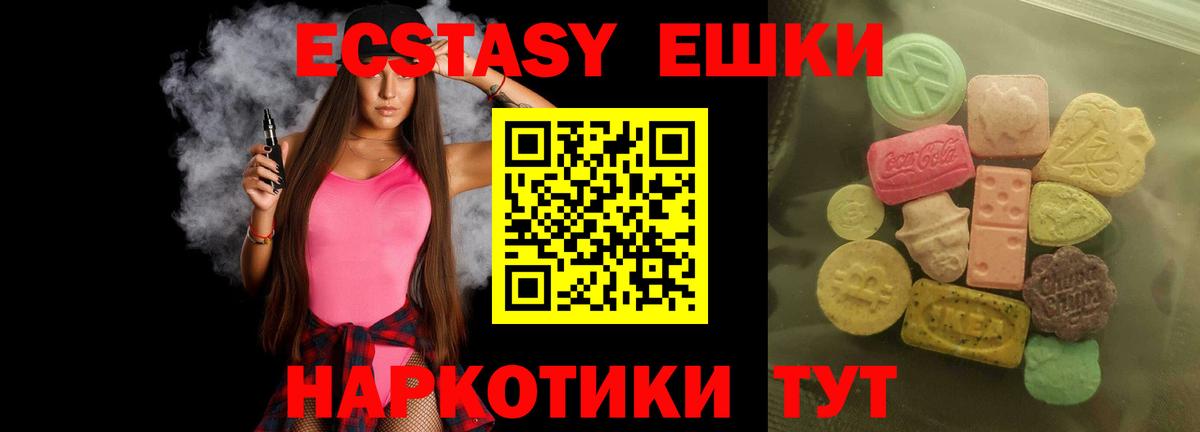 Ecstasy круглые Заволжье
