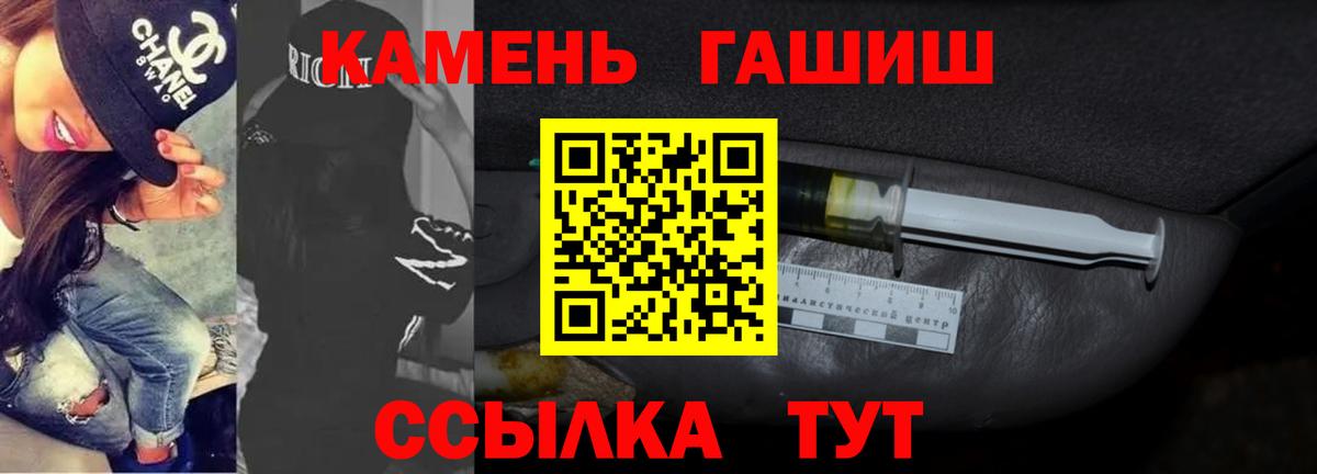 Заволжье  ГАШ  Вход с VPN  Гашиш 40% ТГК  ГАШИШ Ice-O-Lator 