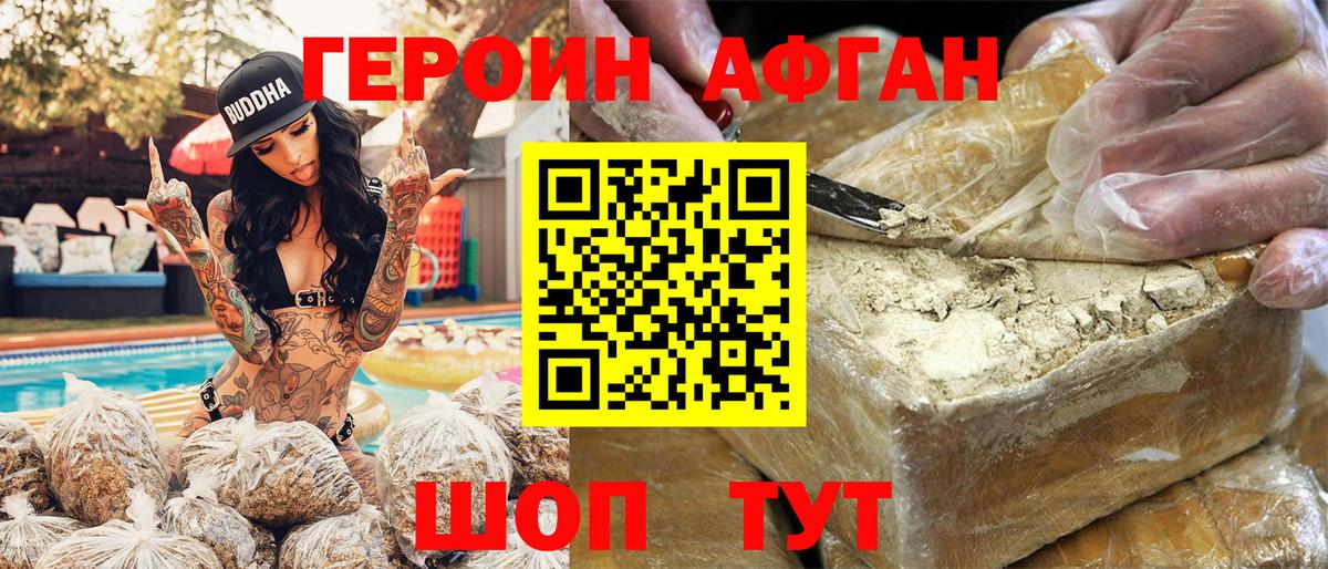 Заволжье  ГЕРОИН гречка  Вход с VPN 