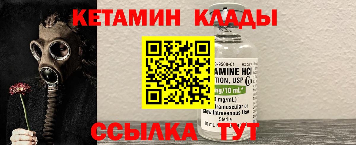 нарко площадка Telegram  Кетамин VHQ  Вход с VPN  Заволжье 