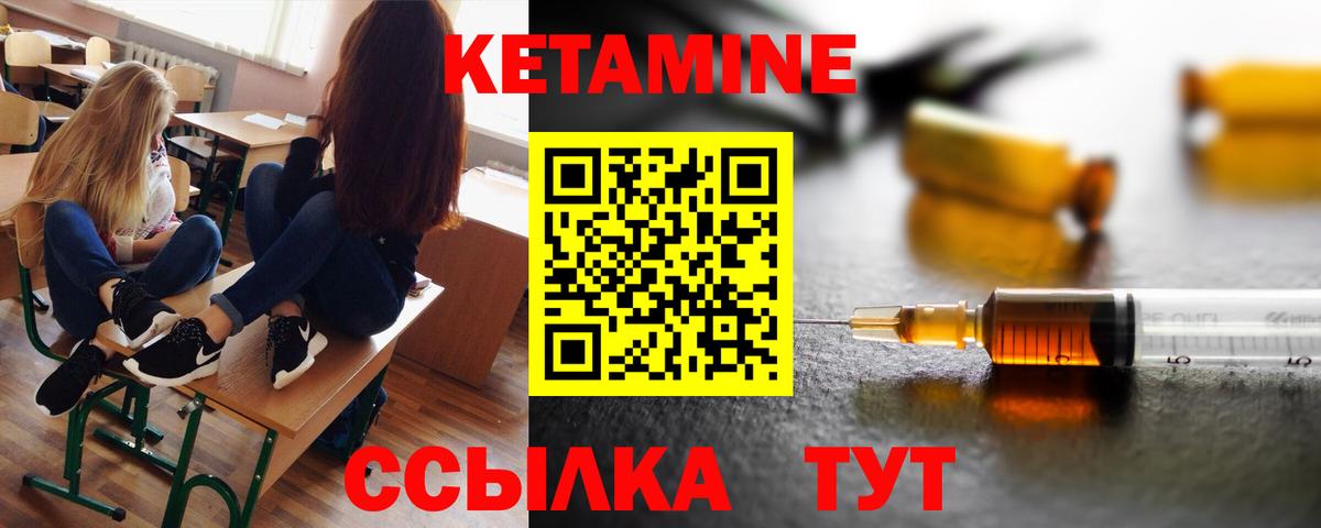 КЕТАМИН VHQ Заволжье