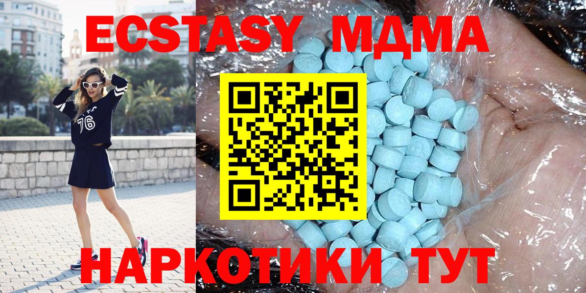 МДМА Molly Заволжье