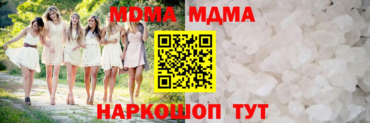 МДМА молли  МДМА кристаллы  Заволжье  Вход с VPN 
