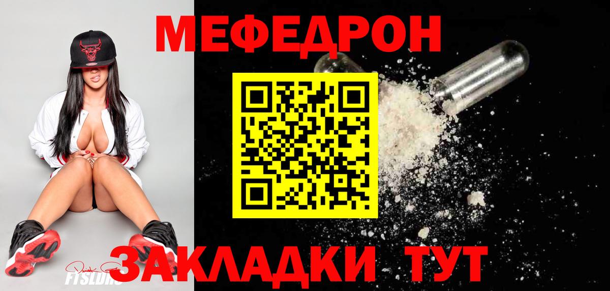 МЯУ-МЯУ  Вход с VPN  Заволжье  Меф мука  МЕФ 4 MMC 