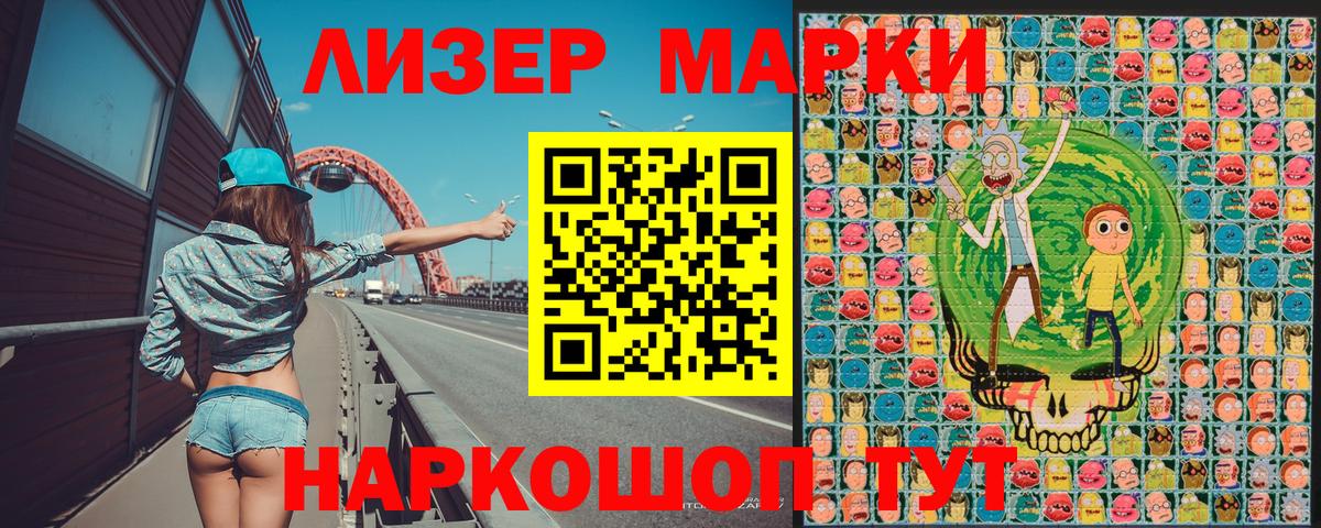 Заволжье  Марки 25I-NBOMe 1,5мг  Вход с VPN 