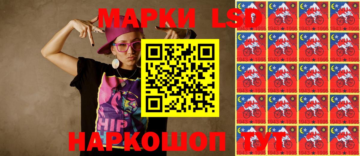 Марки N-bome 1500мкг Заволжье