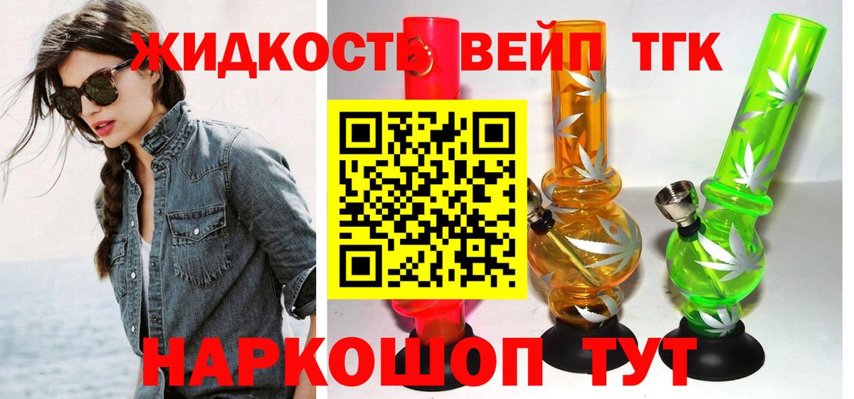Дистиллят ТГК жижа  Вход с VPN  Заволжье 